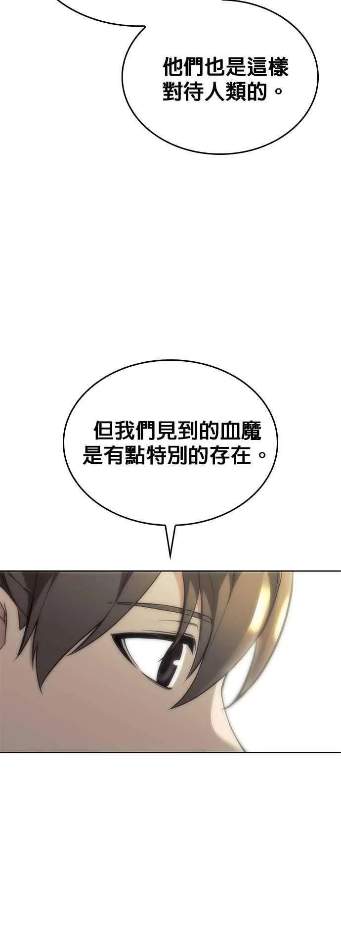 第2部 第130话 和平与名誉 第29页