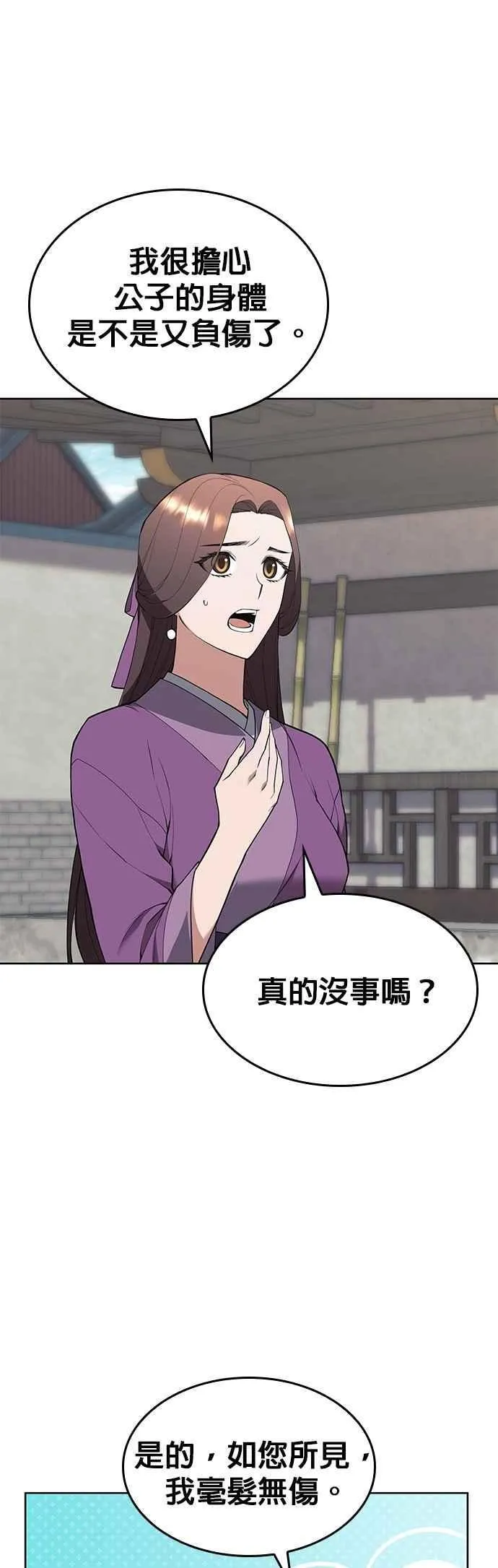 第2部 第130话 和平与名誉 第33页