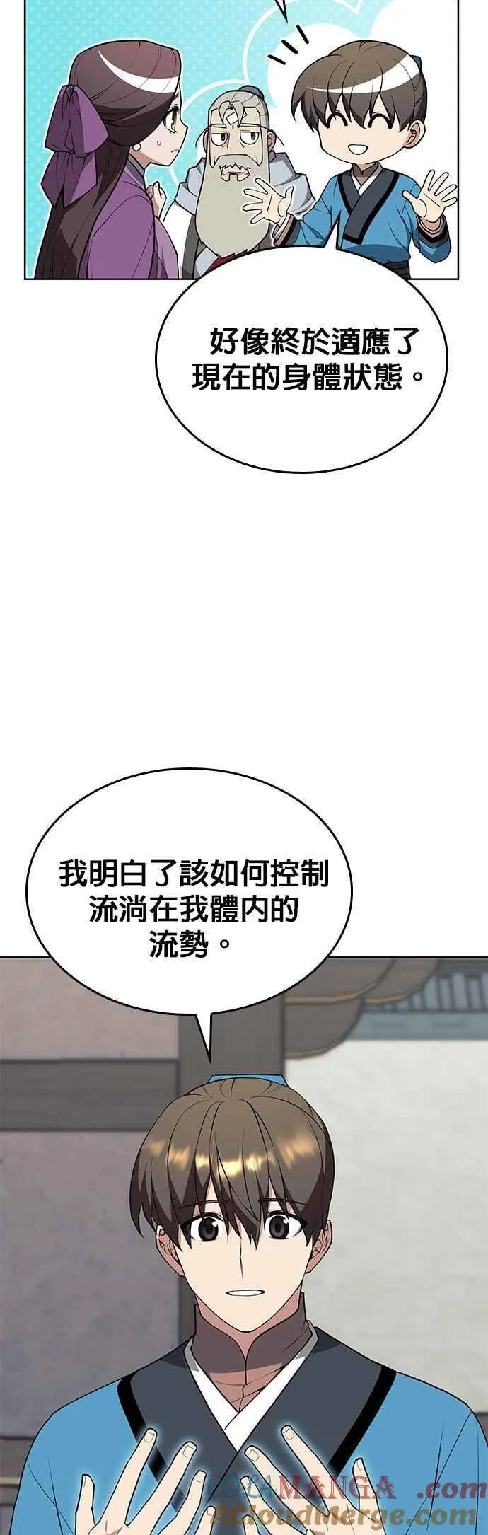 第2部 第130话 和平与名誉 第34页