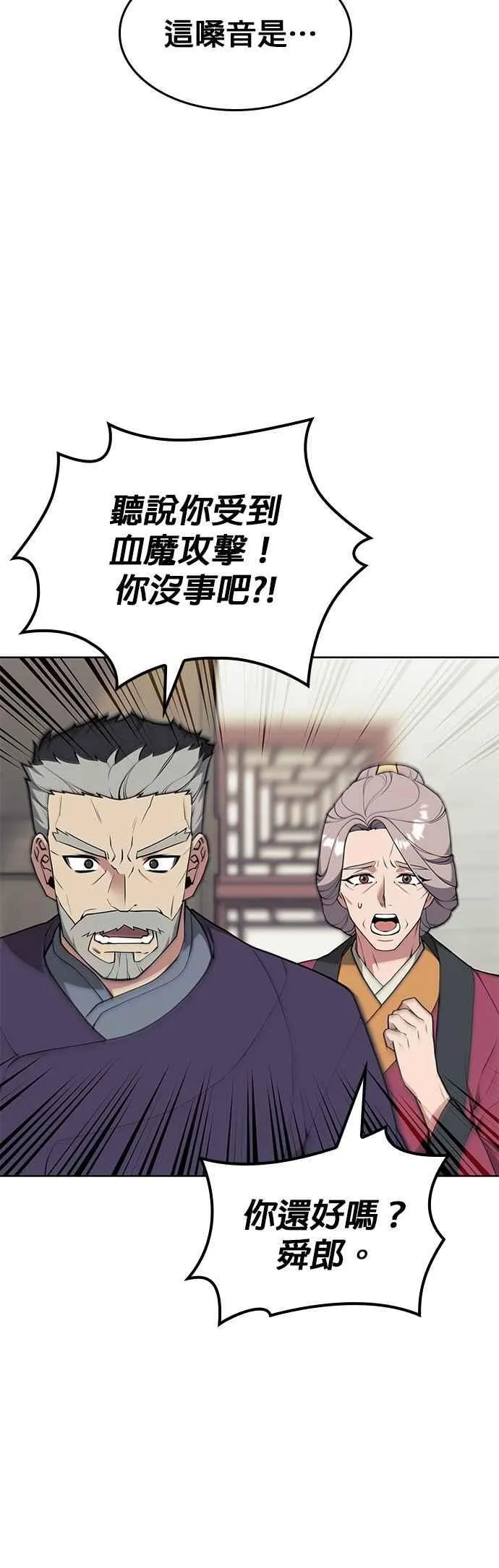 第2部 第130话 和平与名誉 第36页
