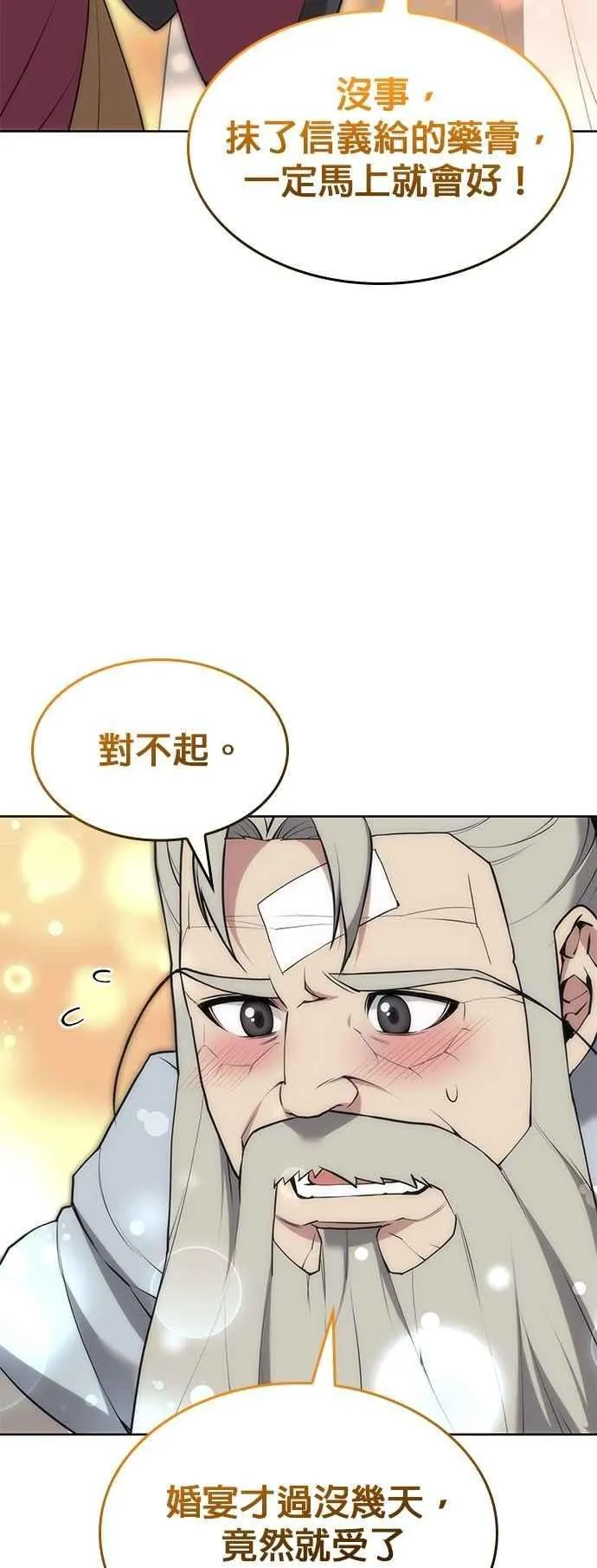 第2部 第130话 和平与名誉 第39页