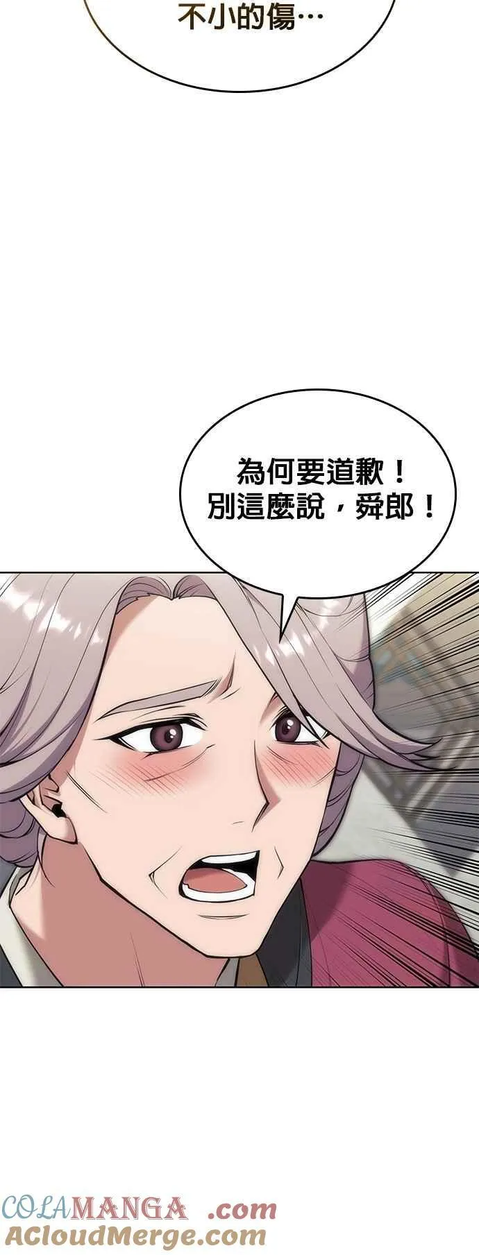 第2部 第130话 和平与名誉 第40页