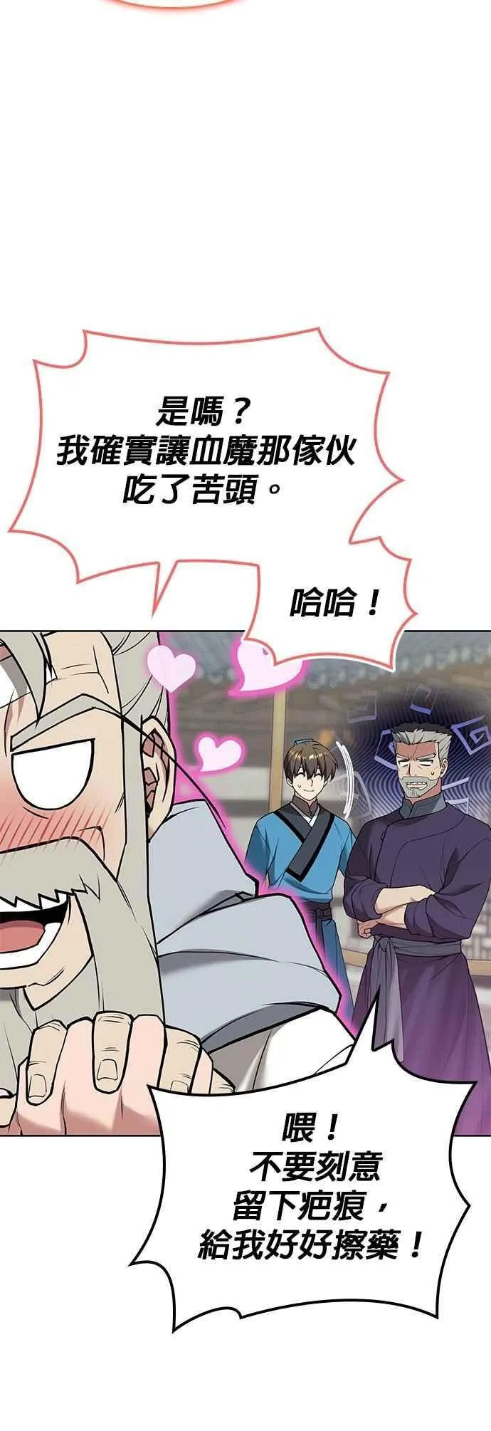 第2部 第130话 和平与名誉 第42页