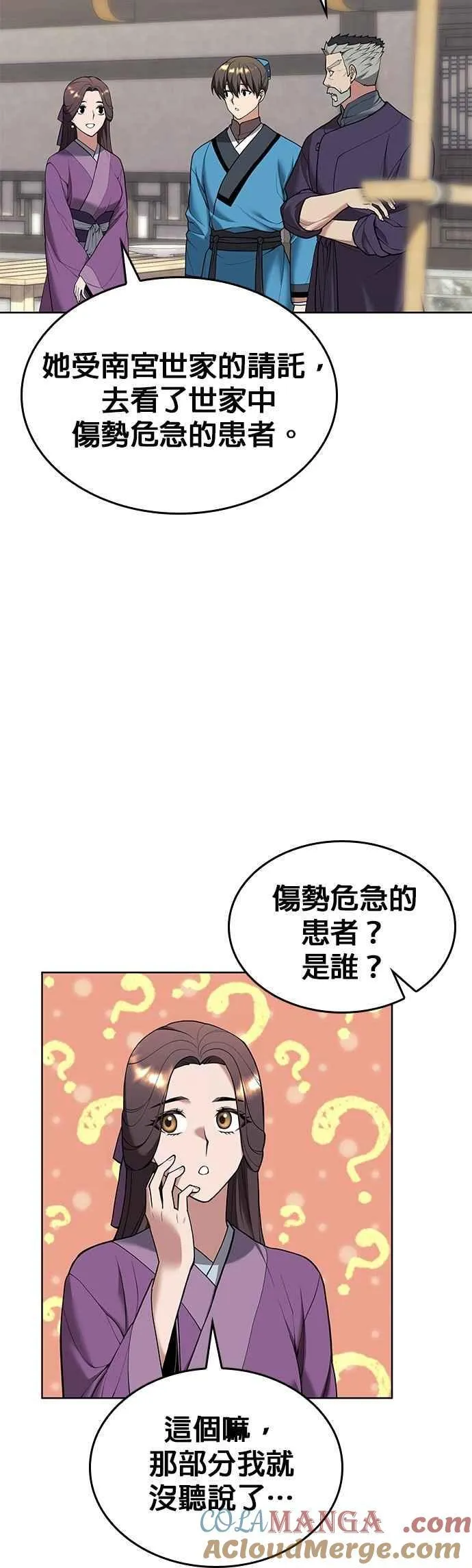 第2部 第130话 和平与名誉 第46页