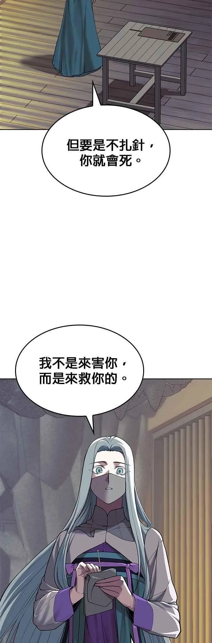 第2部 第130话 和平与名誉 第50页