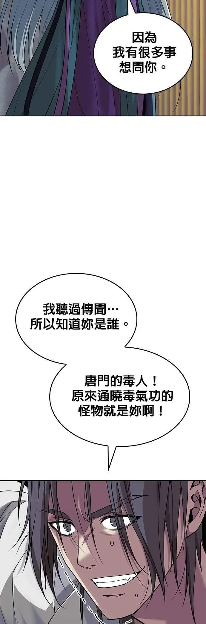 第2部 第130话 和平与名誉 第51页