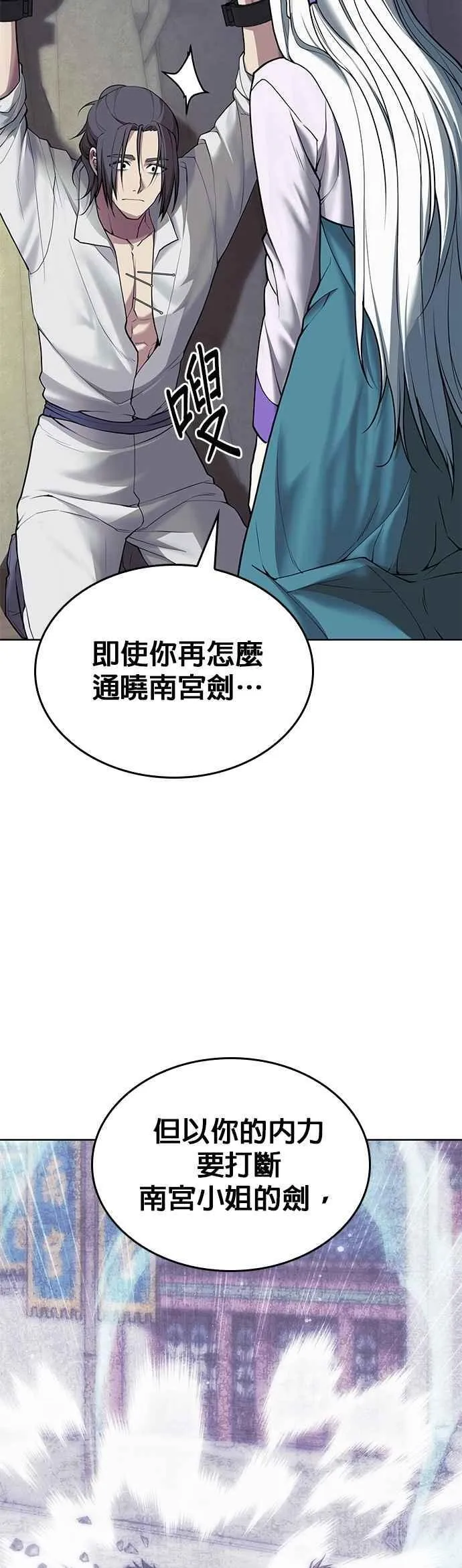 第2部 第130话 和平与名誉 第54页