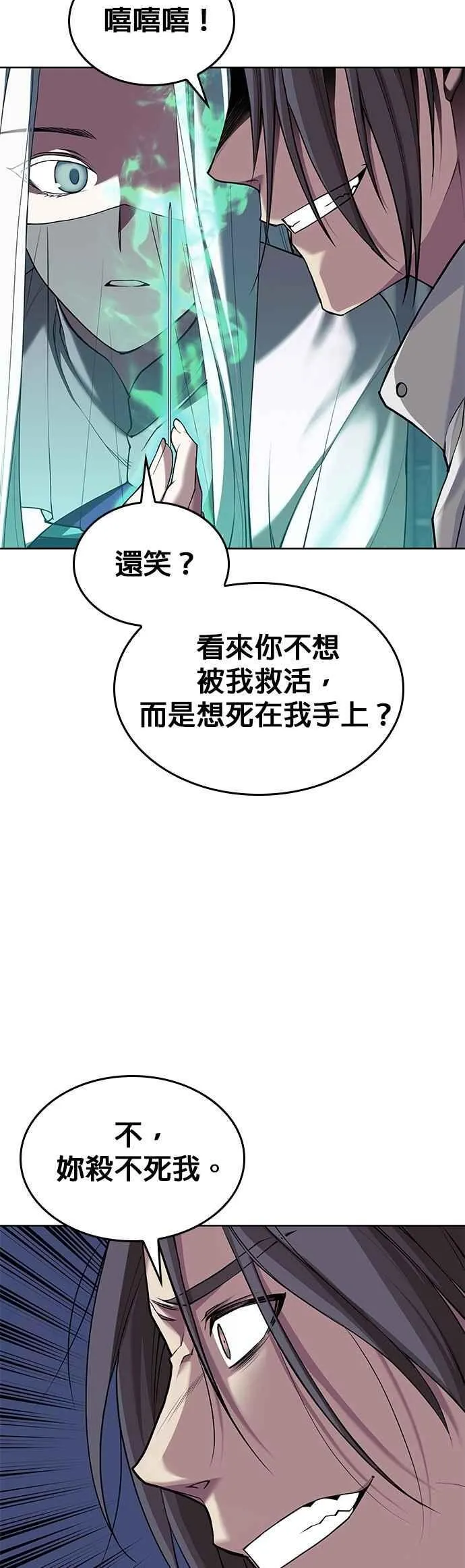 第2部 第130话 和平与名誉 第57页