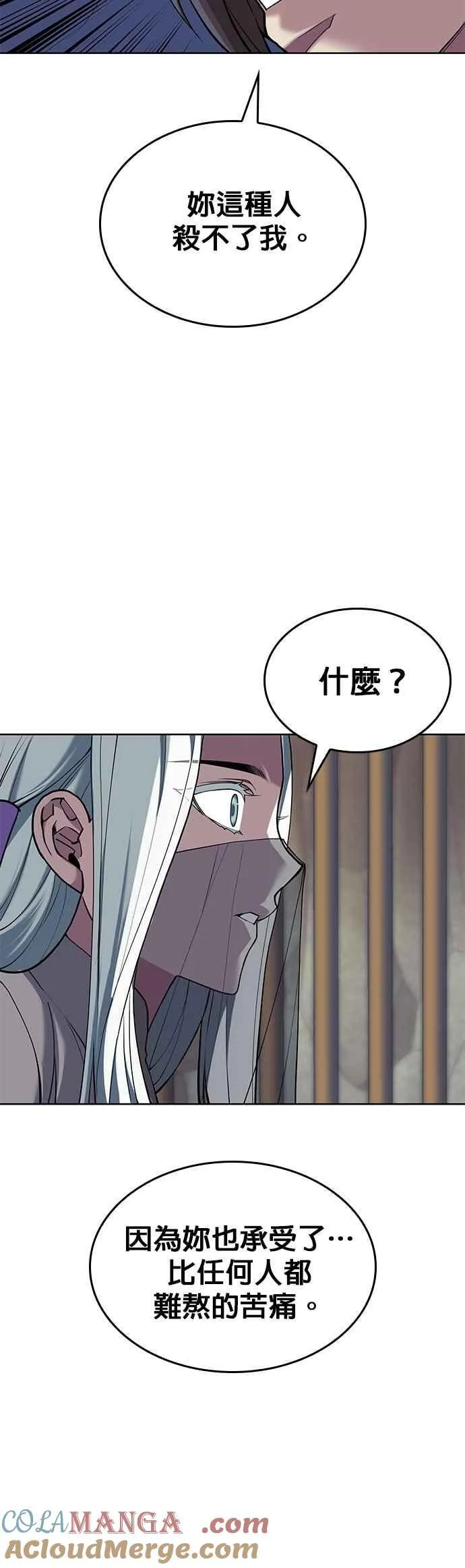 第2部 第130话 和平与名誉 第58页