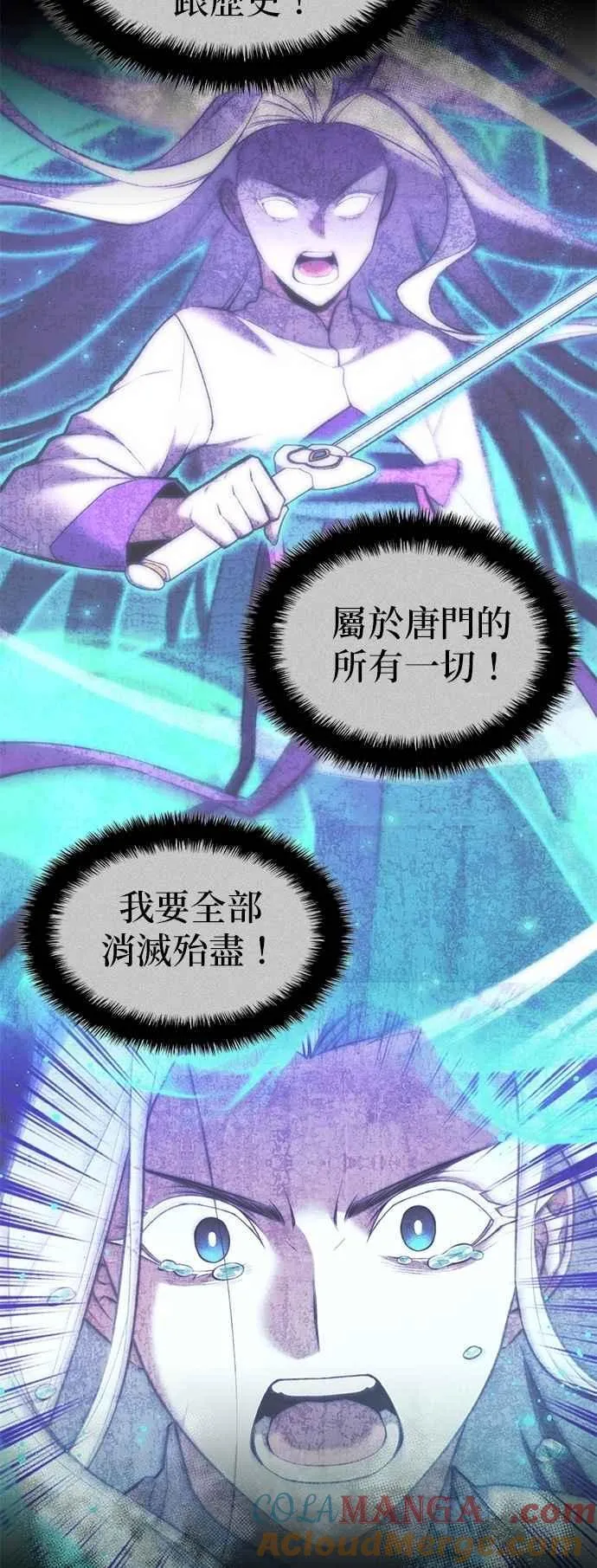 第2部 第130话 和平与名誉 第61页