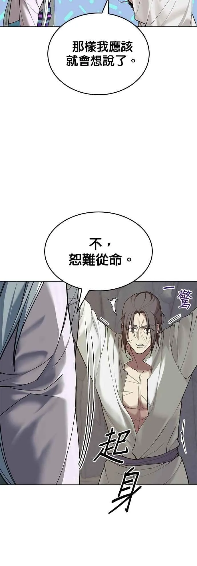 第2部 第130话 和平与名誉 第68页