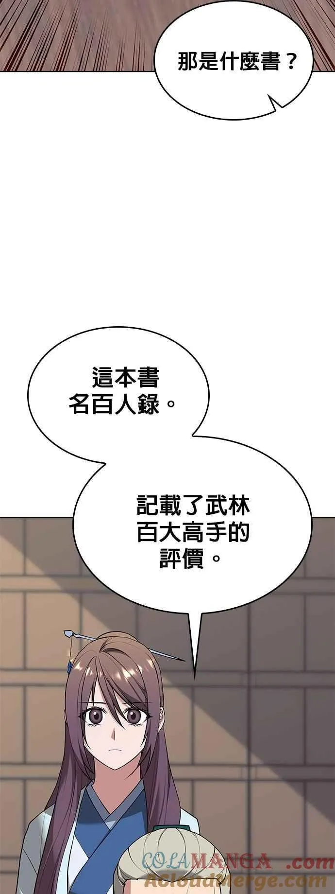 第2部 第130话 和平与名誉 第73页