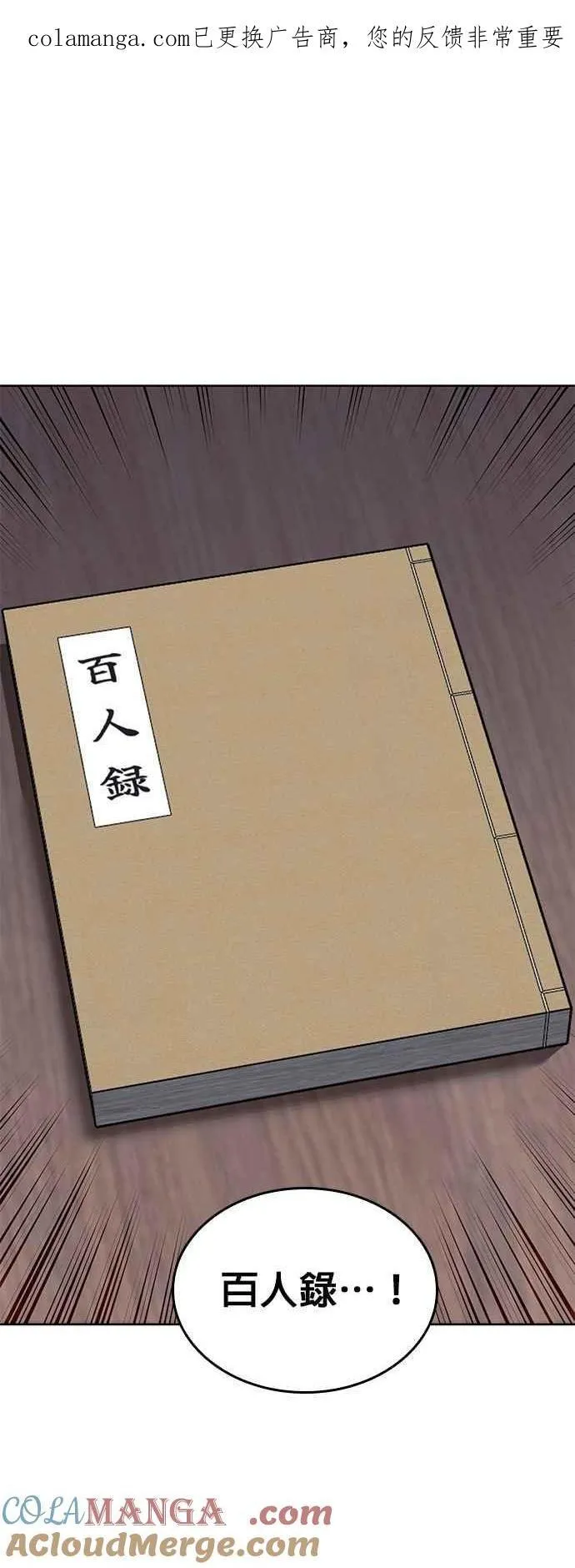 第2部 第130话 和平与名誉 第75页