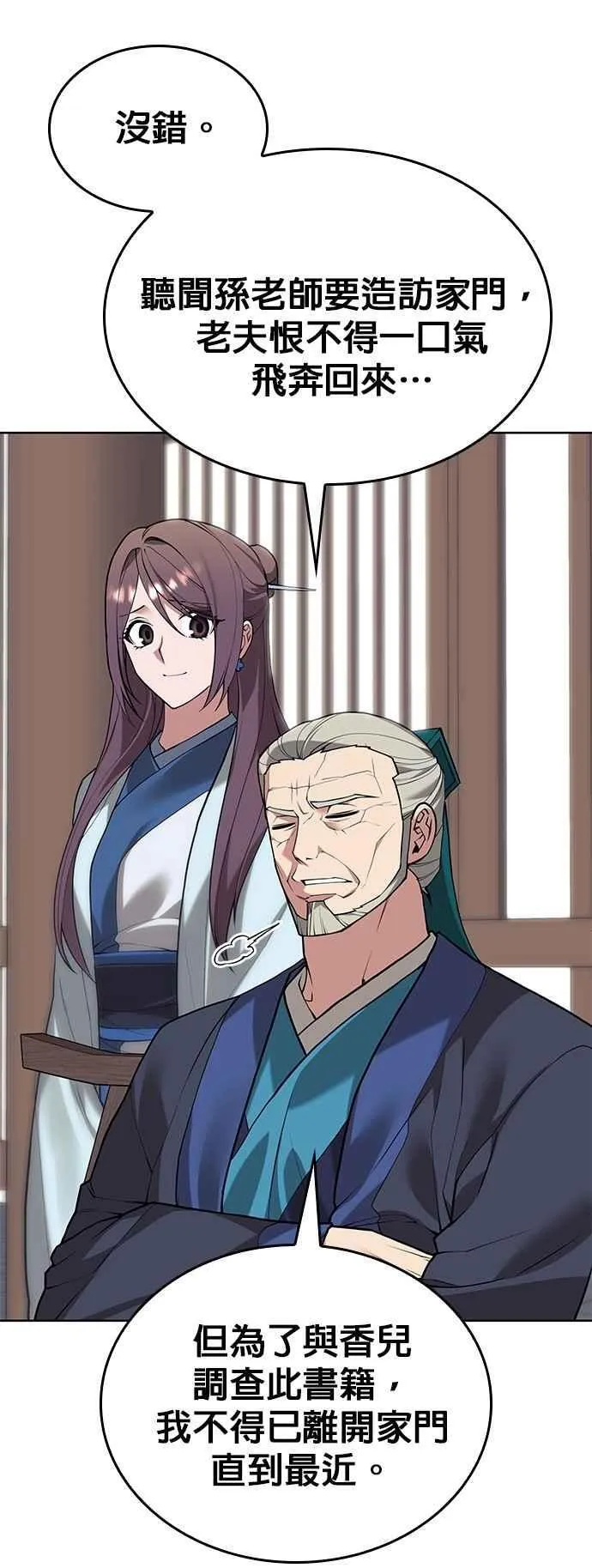 第2部 第131话 百人录 第3页