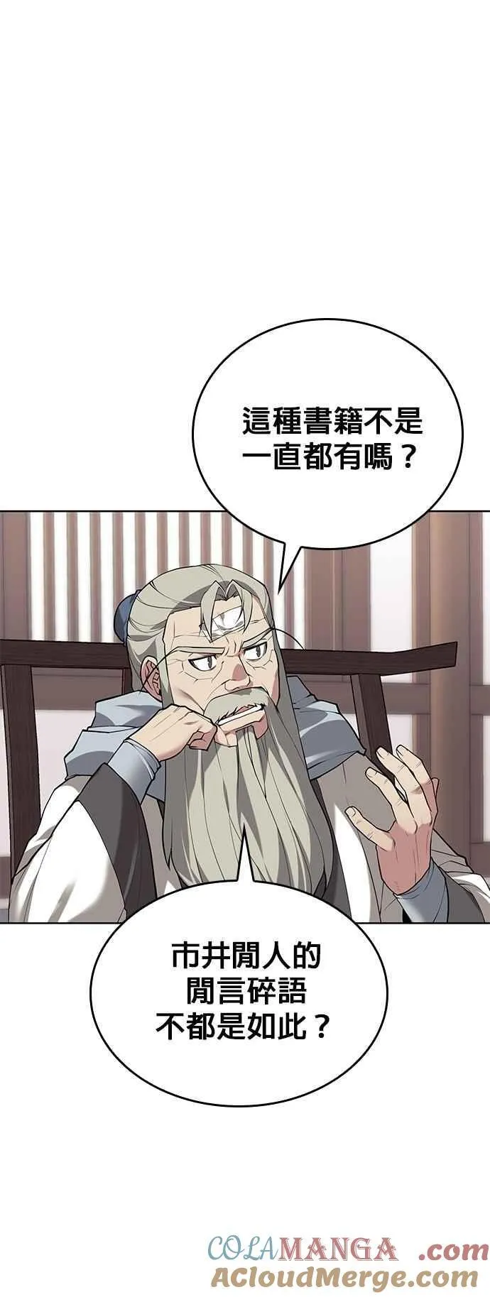 第2部 第131话 百人录 第4页