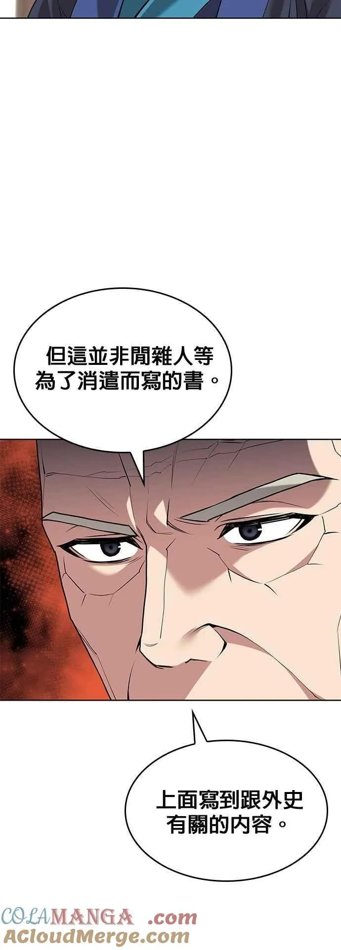 第2部 第131话 百人录 第7页