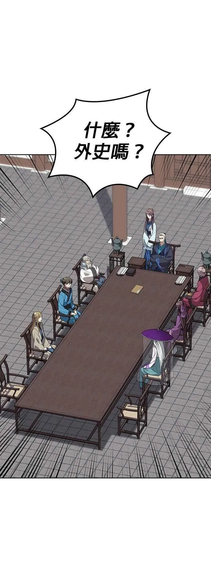 第2部 第131话 百人录 第8页