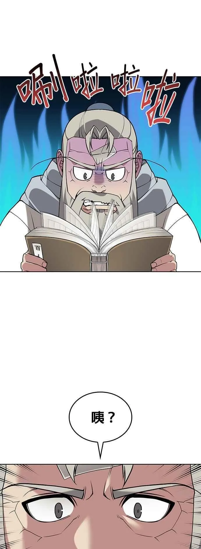 第2部 第131话 百人录 第11页