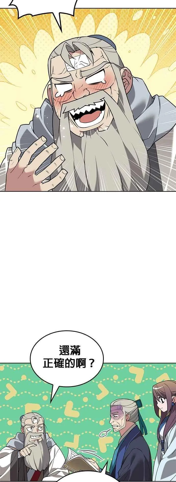 第2部 第131话 百人录 第18页