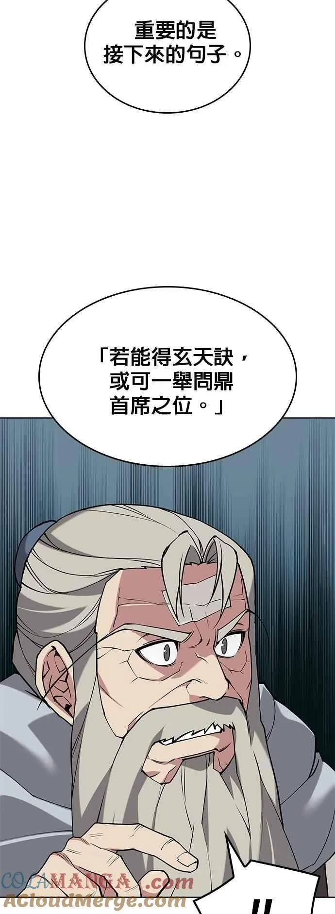 第2部 第131话 百人录 第19页