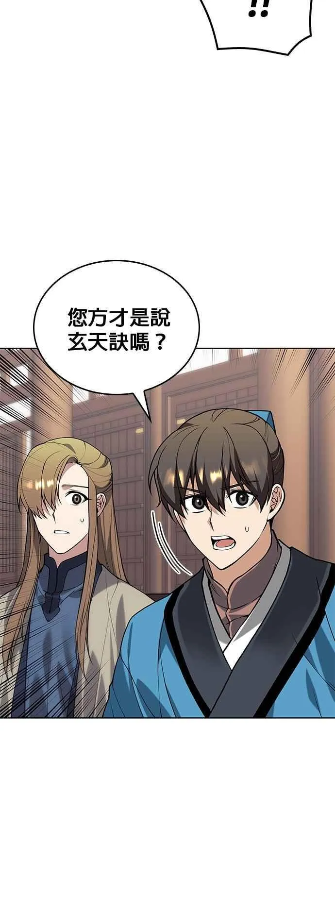 第2部 第131话 百人录 第20页