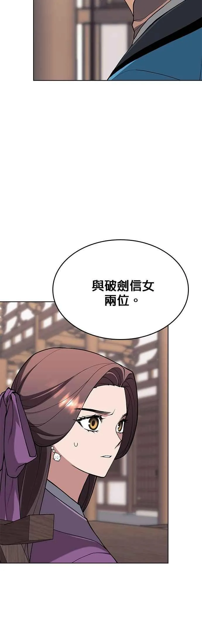 第2部 第131话 百人录 第23页
