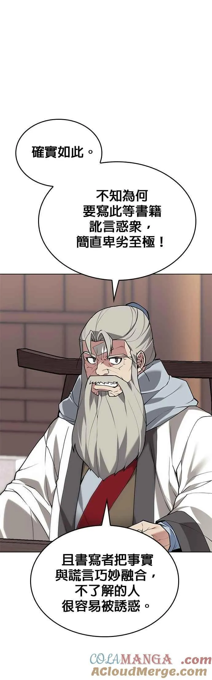第2部 第131话 百人录 第25页