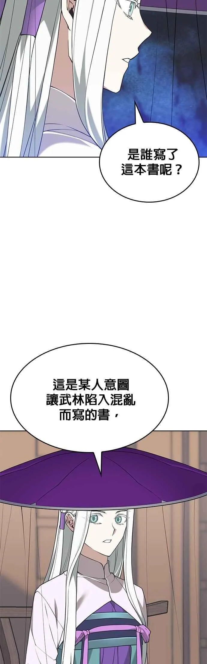 第2部 第131话 百人录 第27页