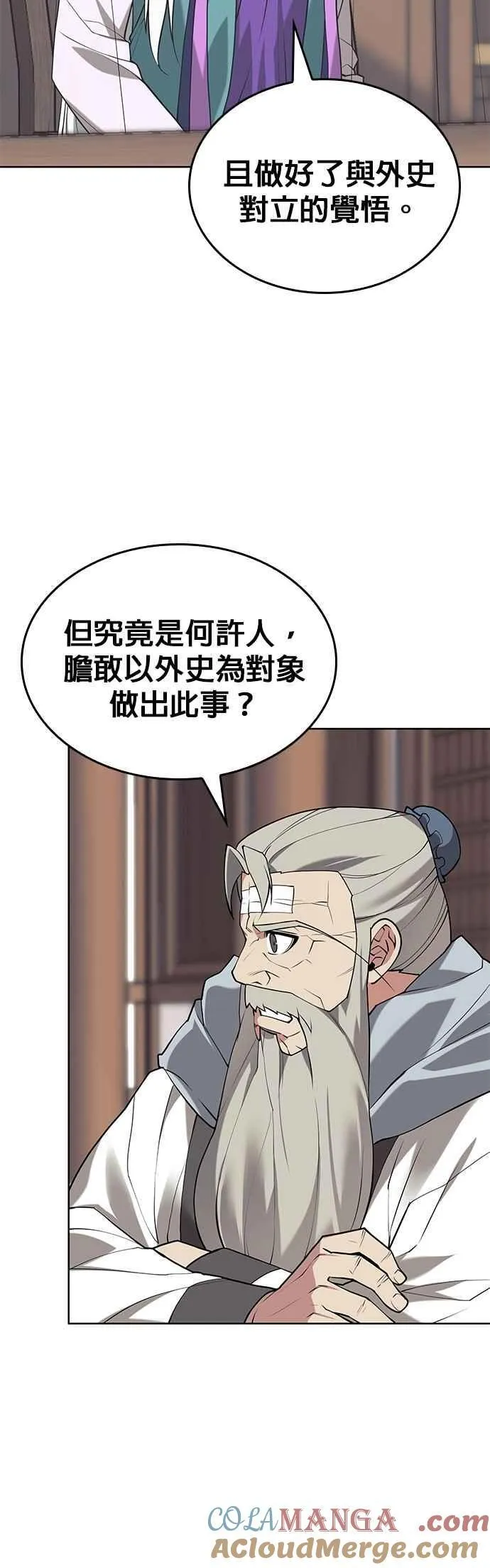 第2部 第131话 百人录 第28页