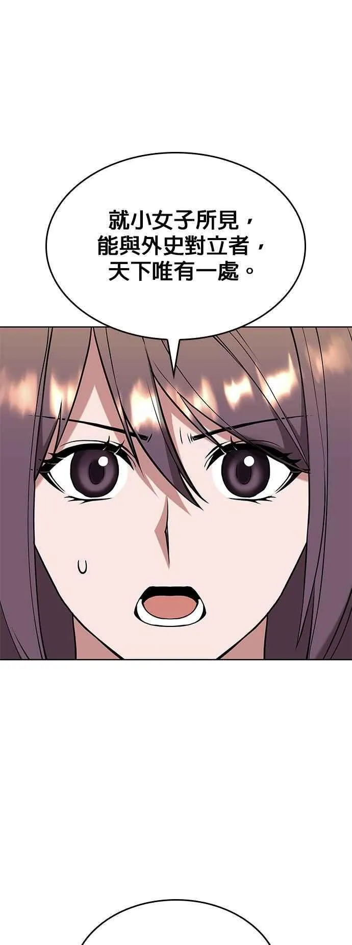 第2部 第131话 百人录 第29页