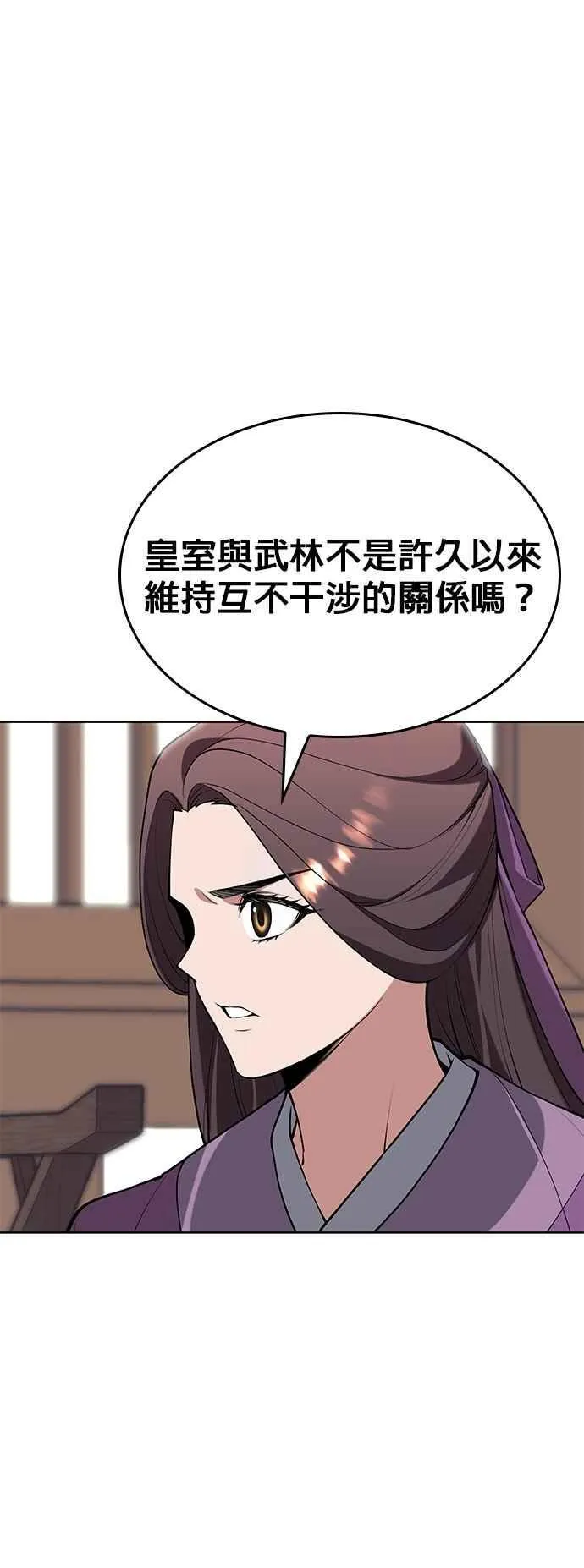 第2部 第131话 百人录 第32页