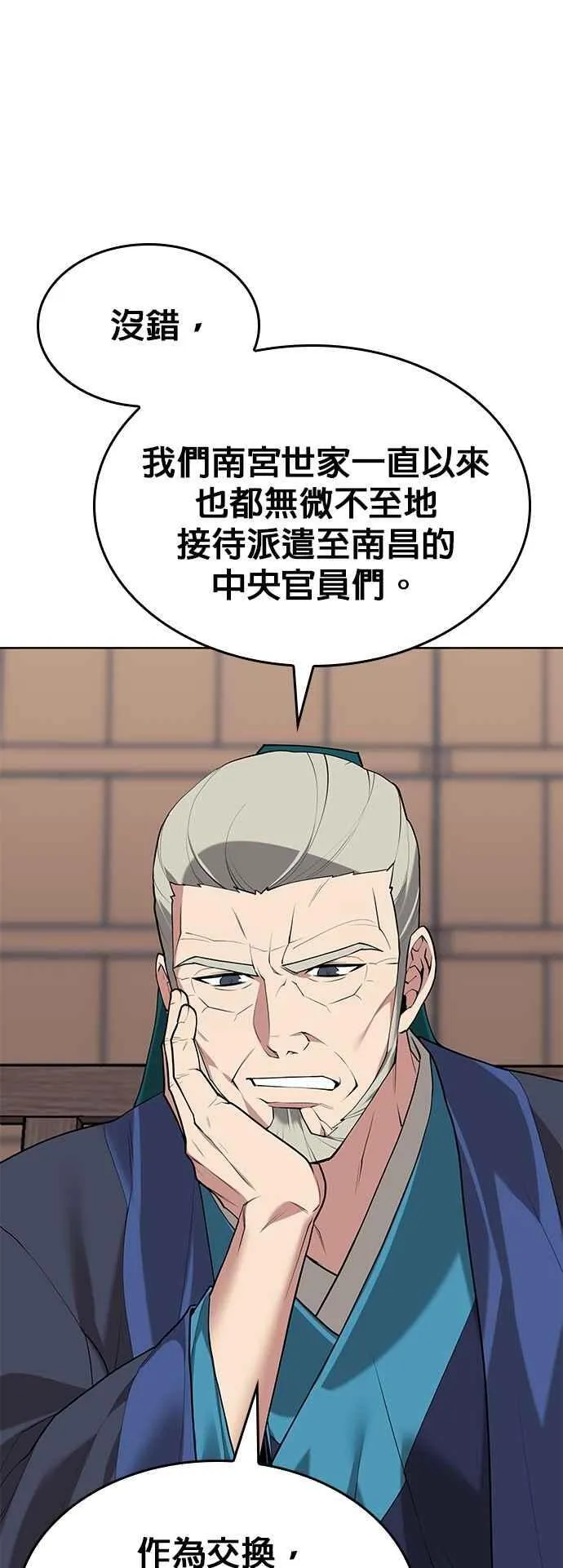 第2部 第131话 百人录 第33页
