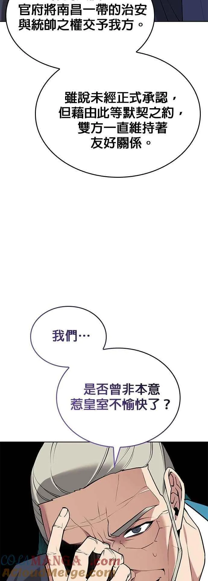 第2部 第131话 百人录 第34页