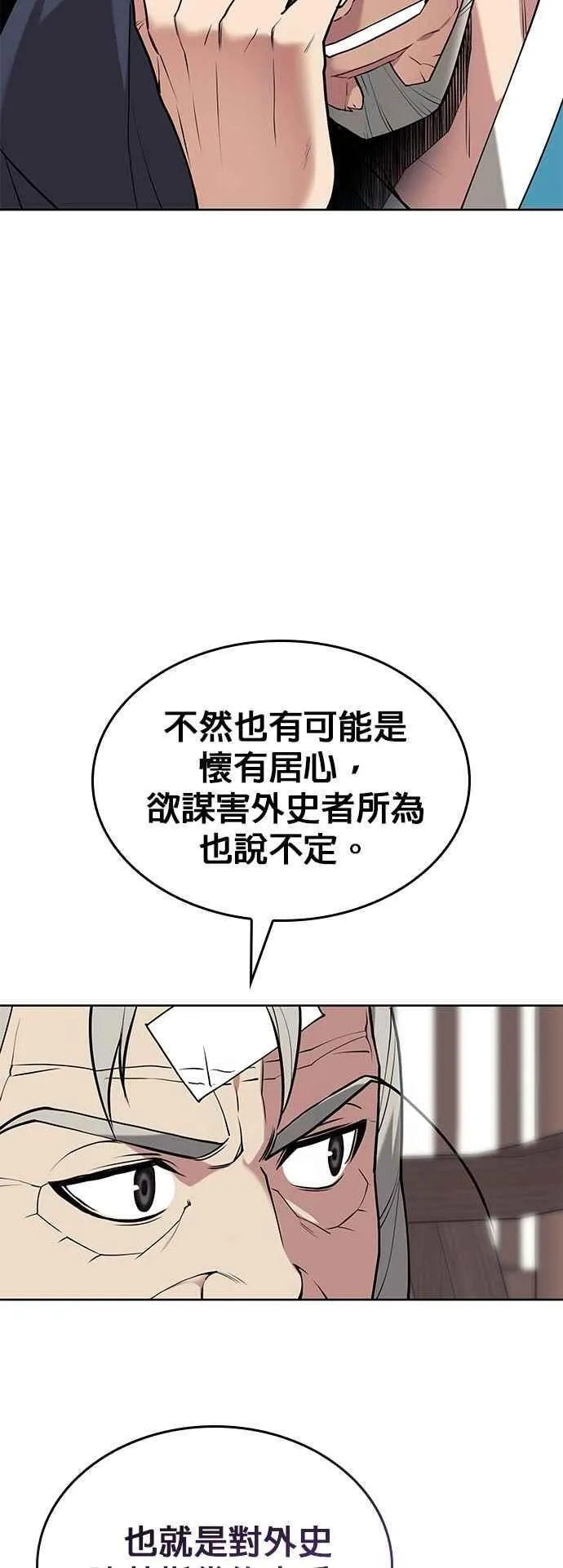 第2部 第131话 百人录 第35页