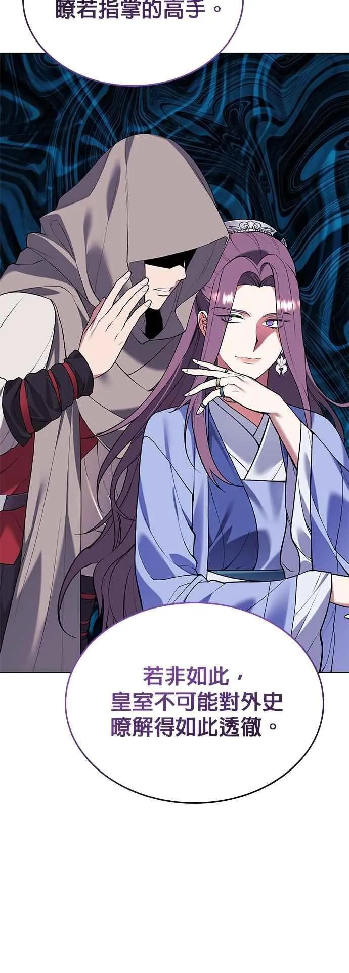 第2部 第131话 百人录 第36页