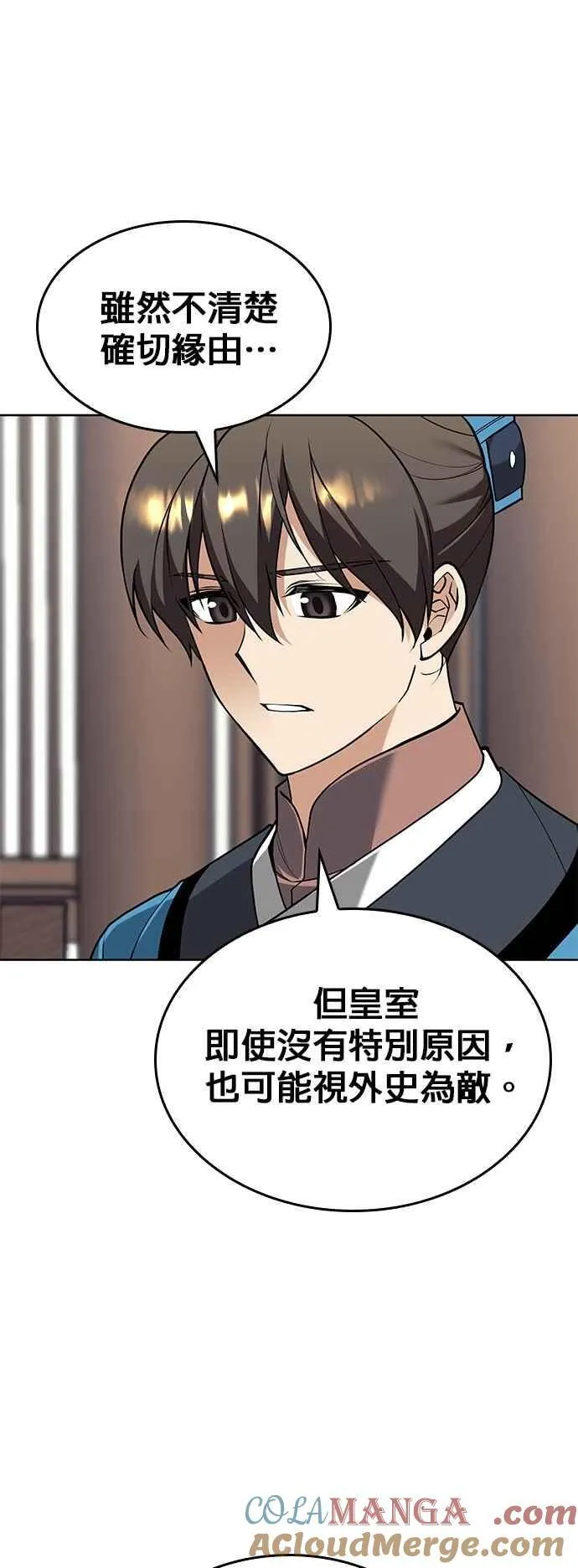 第2部 第131话 百人录 第37页