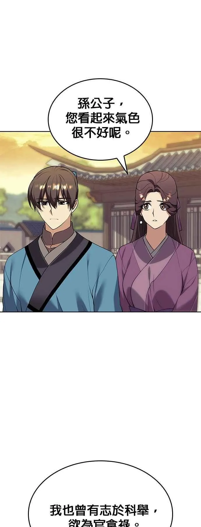 第2部 第131话 百人录 第41页
