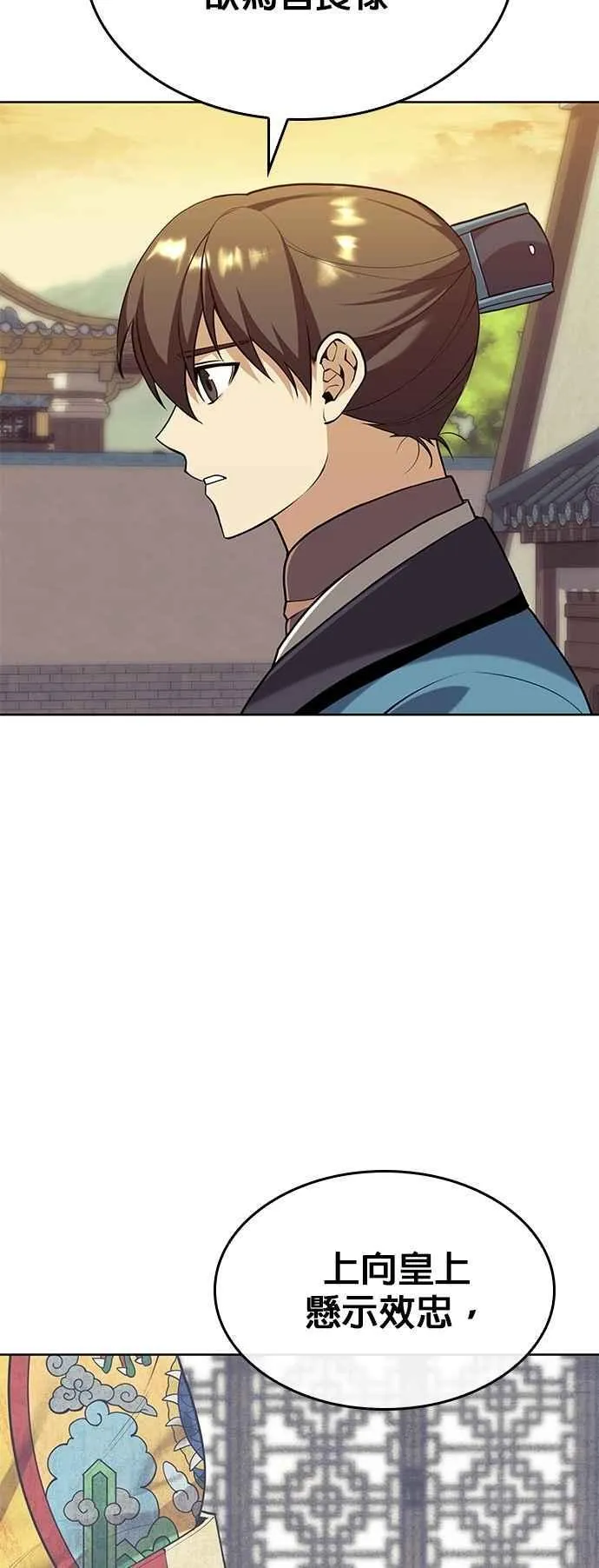 第2部 第131话 百人录 第42页
