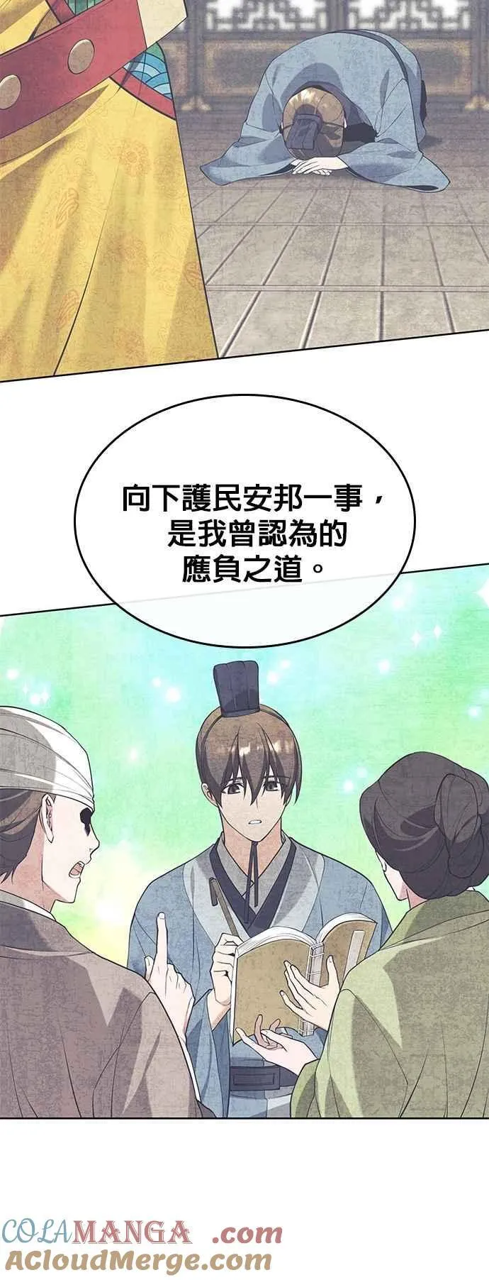 第2部 第131话 百人录 第43页