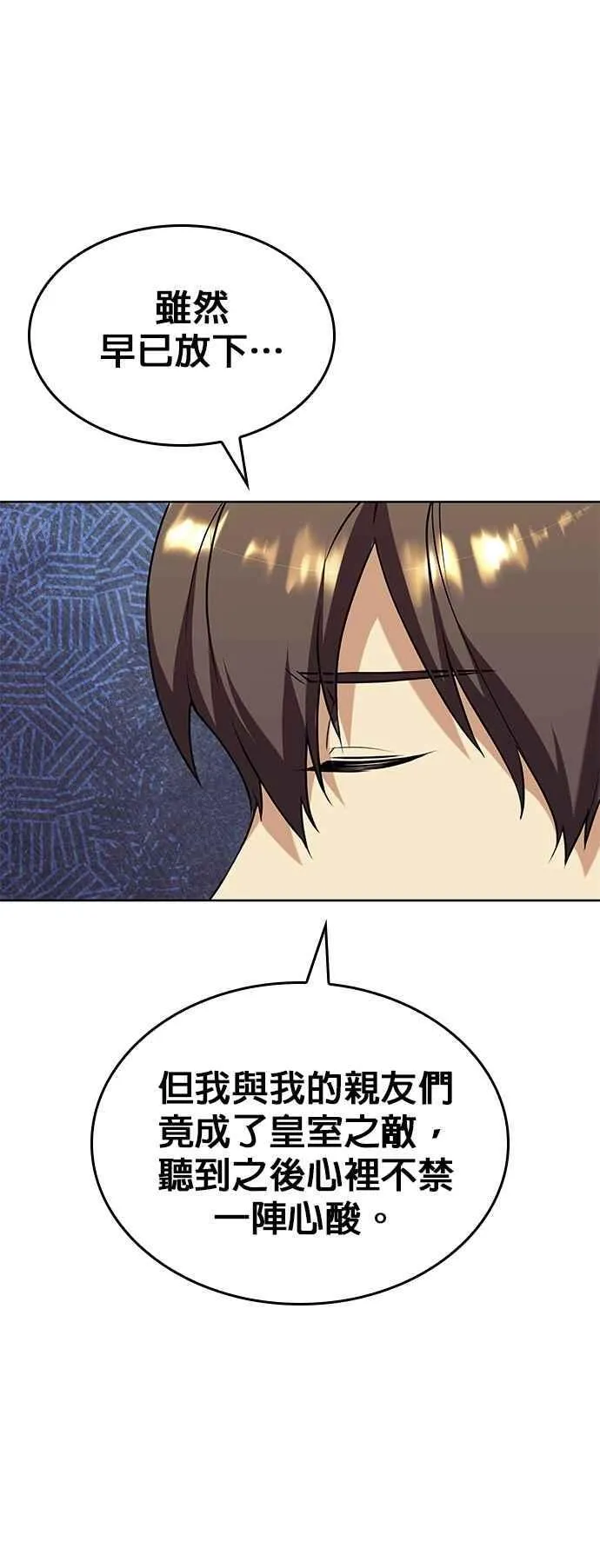 第2部 第131话 百人录 第44页