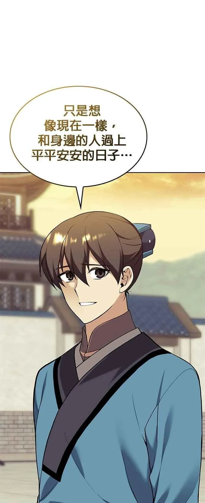 第2部 第131话 百人录 第45页