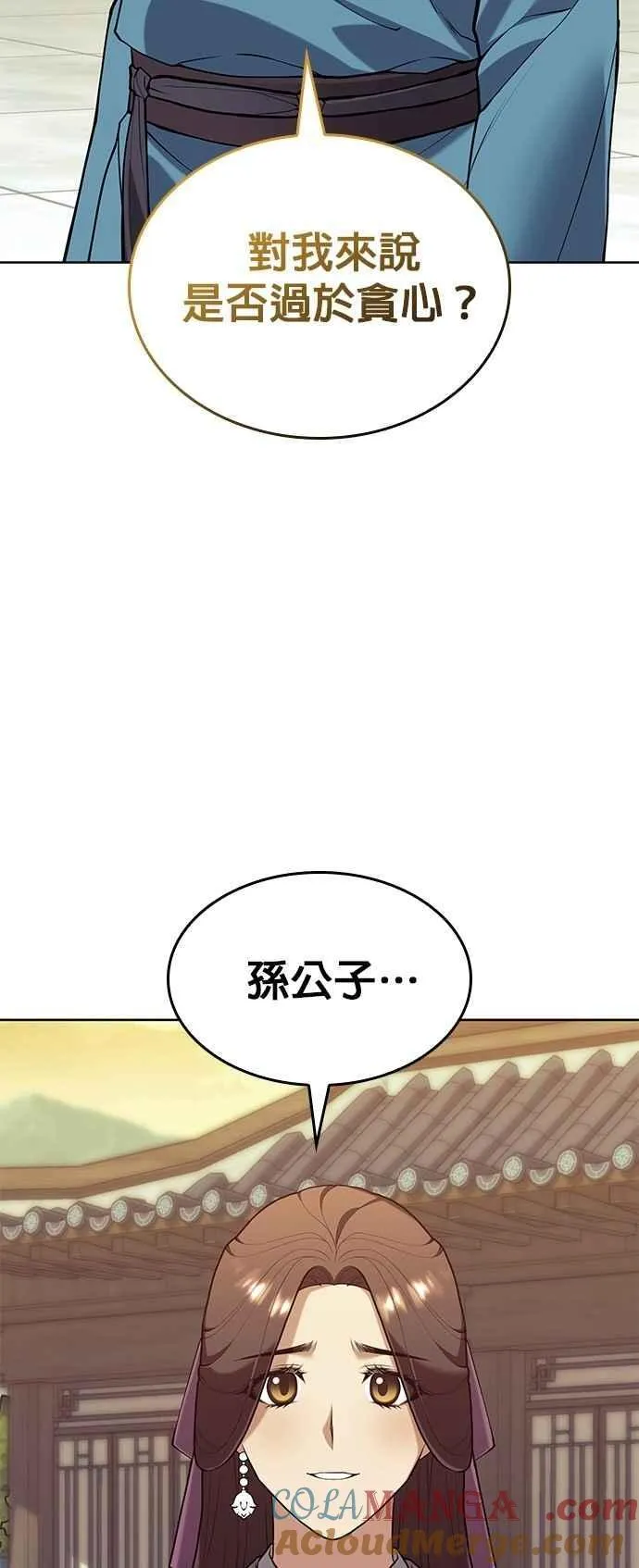 第2部 第131话 百人录 第46页