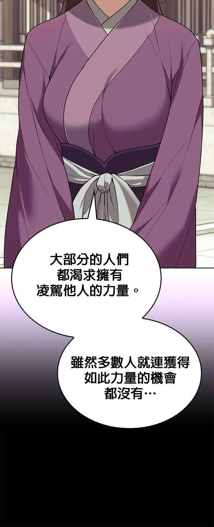 第2部 第131话 百人录 第47页