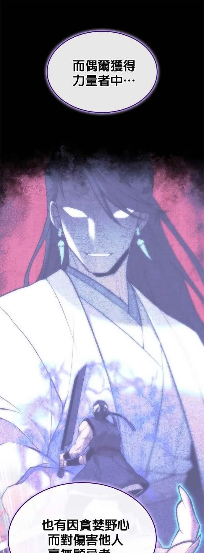 第2部 第131话 百人录 第48页