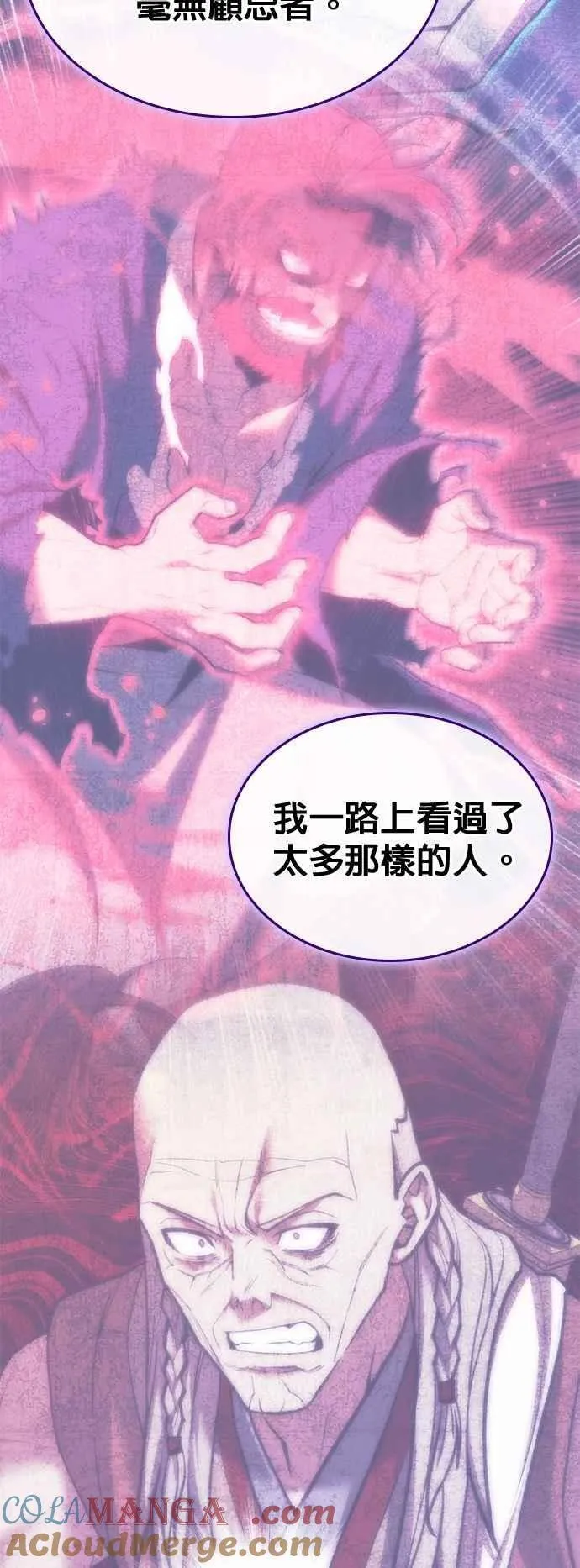 第2部 第131话 百人录 第49页