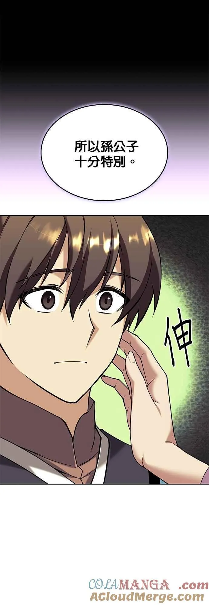 第2部 第131话 百人录 第52页