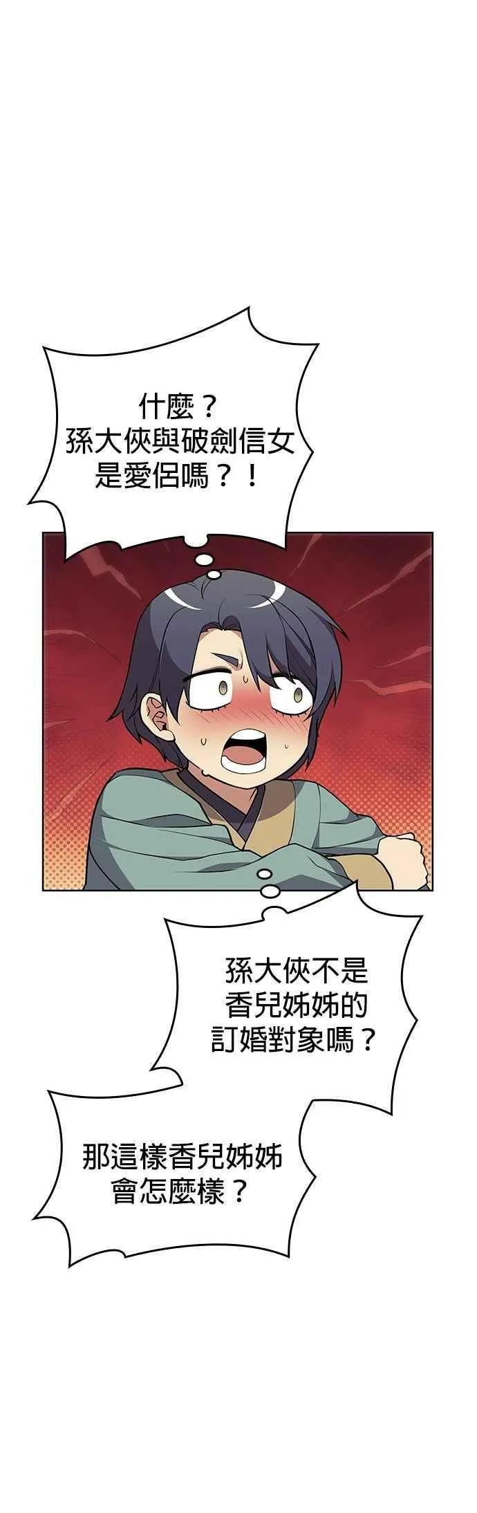 第2部 第131话 百人录 第57页