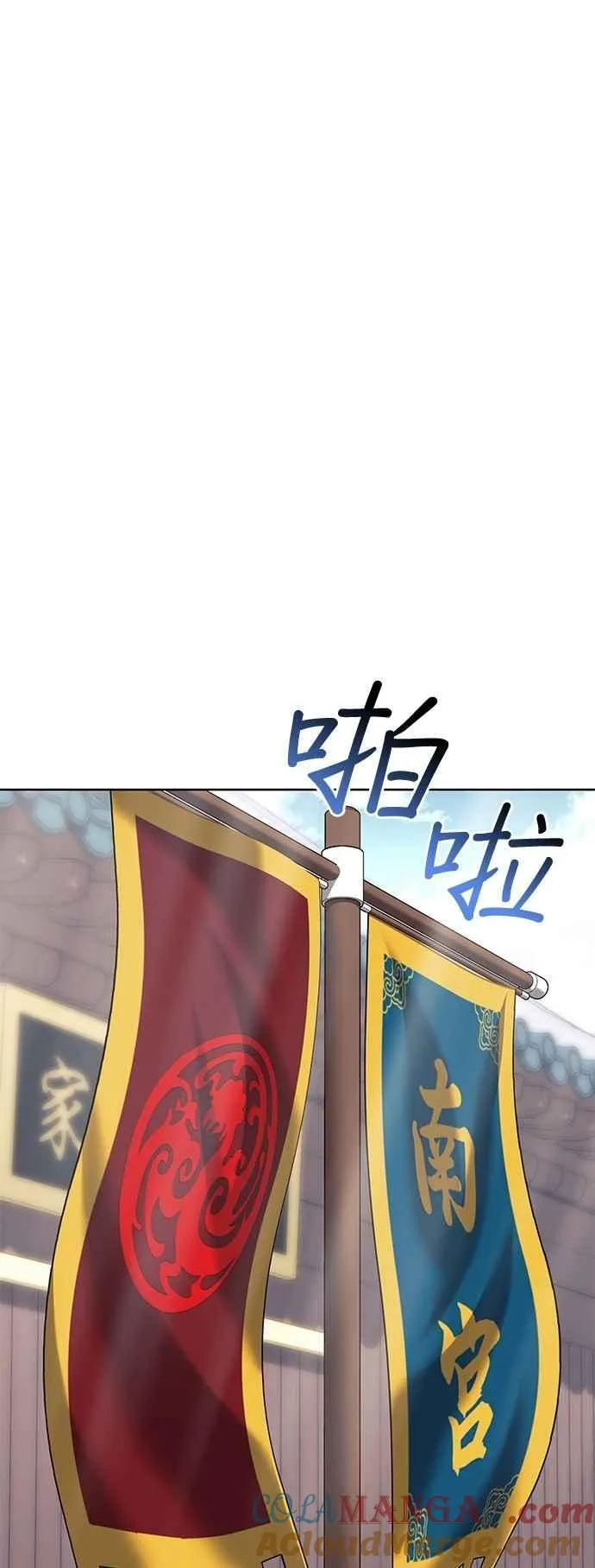 第2部 第131话 百人录 第58页