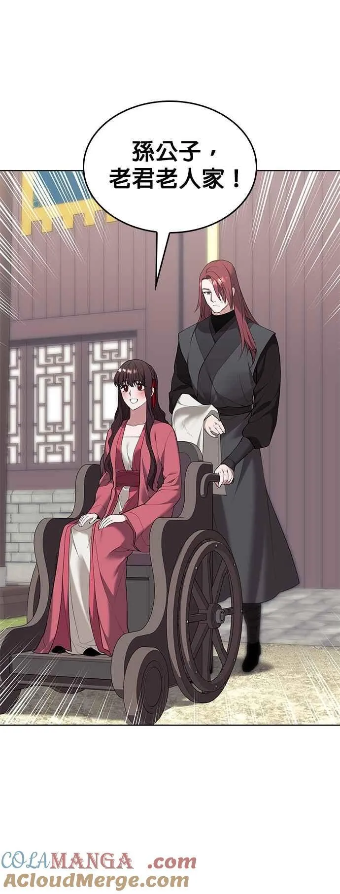 第2部 第131话 百人录 第61页