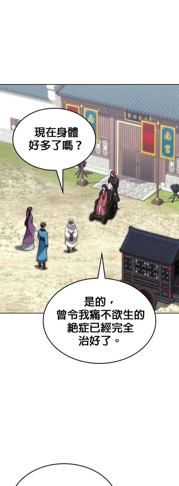 第2部 第131话 百人录 第62页